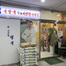 충무손칼국수 이미지