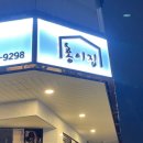 홍이집 석산점 이미지