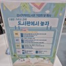 2024년 5월 도서관 주간 네이버블로그