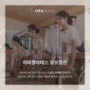 이파필라테스