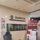강남푸른안과 녹내장 어머니 수술 후기