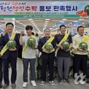 충북원예농업협동조합하나로마트