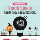 용산청소년수련관 이미지
