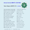 [Korean Sonnet #082] 윤동주의 서시序詩 이미지