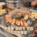 식껍원종점 이미지