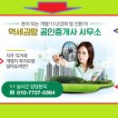 행복재테크공인중개사사무소 네이버블로그