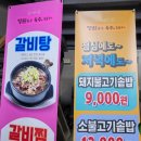 옥수숯불갈비 이미지