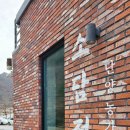 소담정 단양 농가레스토랑 이미지