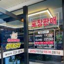 신대 | 순천 곱창맛집 신대곱창 막창전골후기