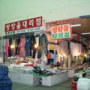 제천상회 이미지