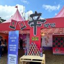 장군꼬마김밥앤떡볶이 | 2025 김천 김밥축제 후기 : 김밥대장 셔틀 앤 직지사