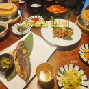 하프타임양산석산점 | 양산 석산 건강한 한정식 맛집 하루솥밥 양산점