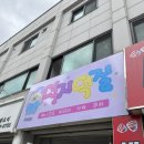 덕지 | 군자에도 드디어 생긴 애니 굿즈샵 덕지덕질 갔다온 후기