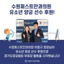 수원퍼스트안과의원 이미지