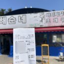 해순네 이미지