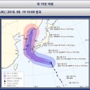 실시간 19호, 20호 태풍 경로 이미지