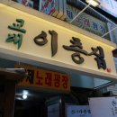 황제노래광장 이미지