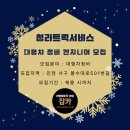 청라트럭서비스 이미지