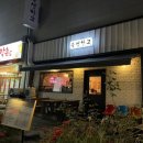 울산 무거동 횟집 추천 - 울산대 연어 숙성창고 솔직후기