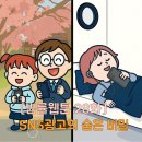 [법률웹툰 28화] SNS 광고의 숨은 비밀!