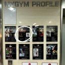 마이짐(MYGYM) 이미지