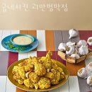 괴안，범박굽네치킨