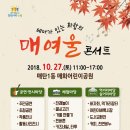 매탄(매여울공원) 이미지