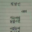 청산유수 이미지