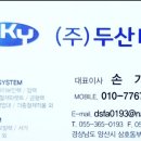 (주)두산엔지니어링 이미지