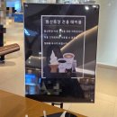 범산목장동탄호수점