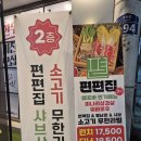 소소떡볶이부천원종점 | [원종동맛집] 편백찜과 월남쌈 샤브샤브까지 알차게 즐긴 편편집 부천원종점 방문 후기