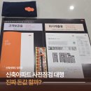 우리홈 | 신축아파트 사전점검 업체 후기, 우리홈 내돈내산 사전점검 결과 총정리
