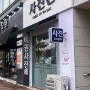 포토폴리동구청사진관