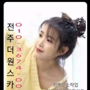 팔복초등학교 이미지