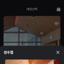 라운지엑스24H 성수점