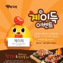 땅땅치킨 이미지