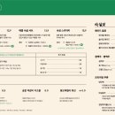 솔밭맛집 이미지