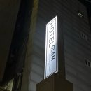 (유)주안환경 | [인천 미추홀구] 어메니티/수건 무한리필에 24시간 스테이까지 ! 인천 가성비 숙소 &#39;글램&#39;