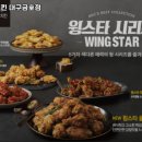 비에이치씨치킨금호점 이미지