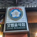 본전주먹구이 이미지