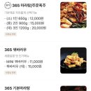 마라365화산안녕점