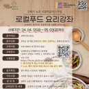 김해원선요리제빵바리스타학원