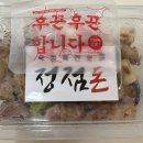 정점돈 이미지