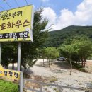 진안부귀황토하우스 이미지