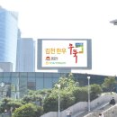 김천한우 표준방송 FMTV