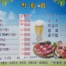 춘심이네 식당 이미지