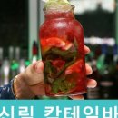 칵테일앤드림