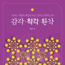 감각과종이 이미지