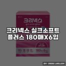 플러스소프트 | 크리넥스 실크소프트 플러스 각티슈 사용 후기