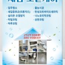 채움 토탈케어 이미지